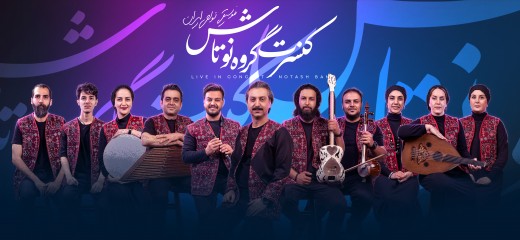 گروه نوتاش